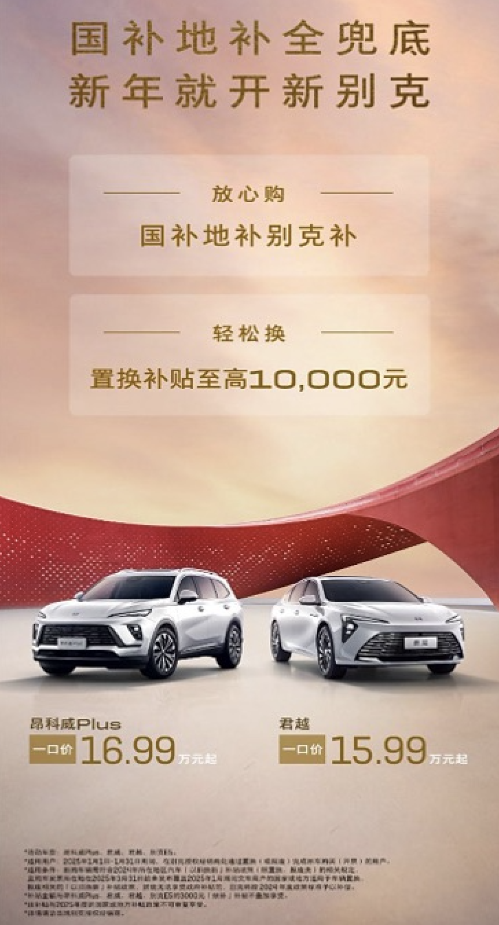 车企“兜底战”打响,上车吗?