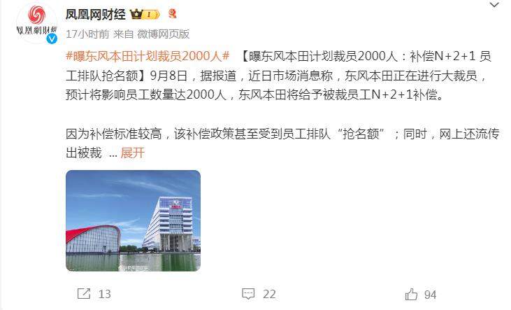 进口量增至3倍！中国低价零部件涌入欧洲最大车市，德企减产裁员