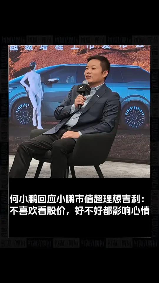 小鹏市值,追平理想