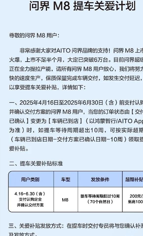 华为智选车产品总监透露：享界11月交付6000台，本月目标冲刺1万台