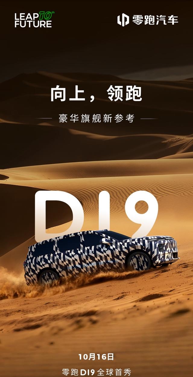 零跑汽车，正式登陆南美