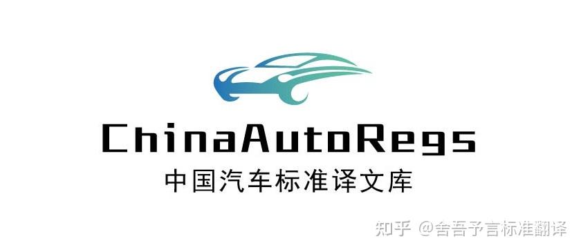 多车企联合起草，GB17675-2025《汽车转向系 基本要求》国家认证标准发布