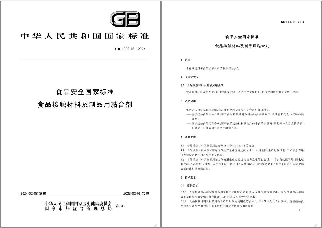 多车企联合起草，GB17675-2025《汽车转向系 基本要求》国家认证标准发布
