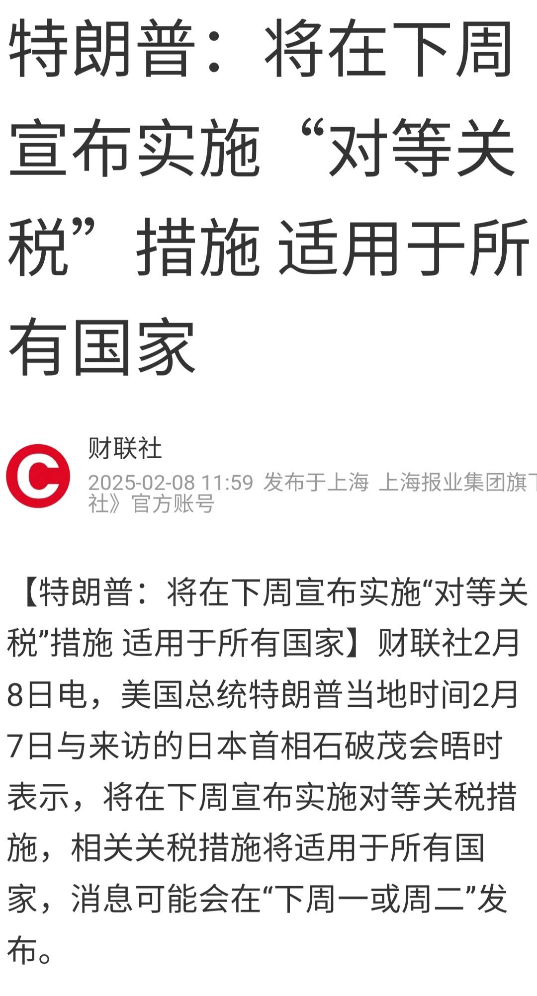 欧盟审查大众中国产电动SUV关税