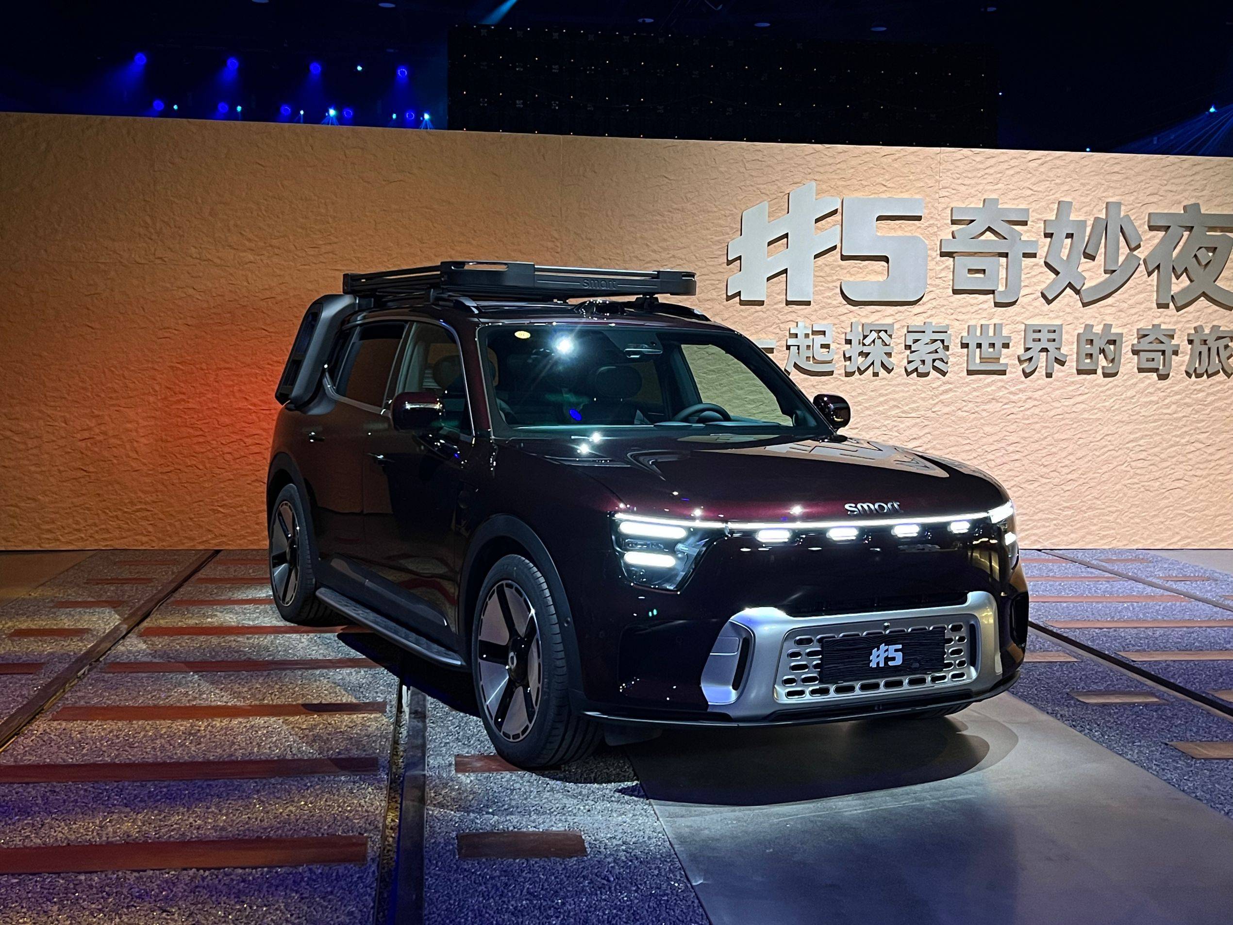 smart精灵6号亮相工信部 定位豪华掀背轿车 综合续航超1800公里