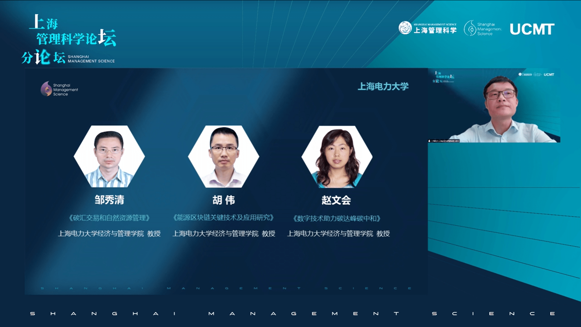 圆满落幕 | 长安“创新驱动 数智未来”行业研讨会