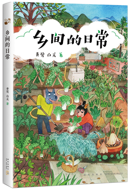 理想的实践与回归