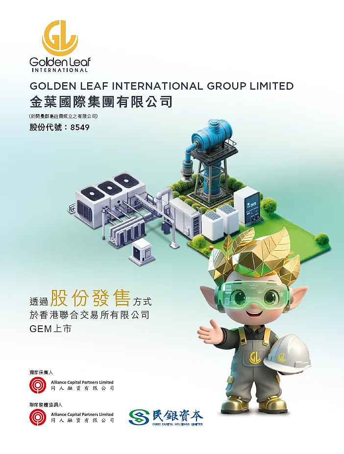 图达通成功上市!正式登陆香港交易所主板