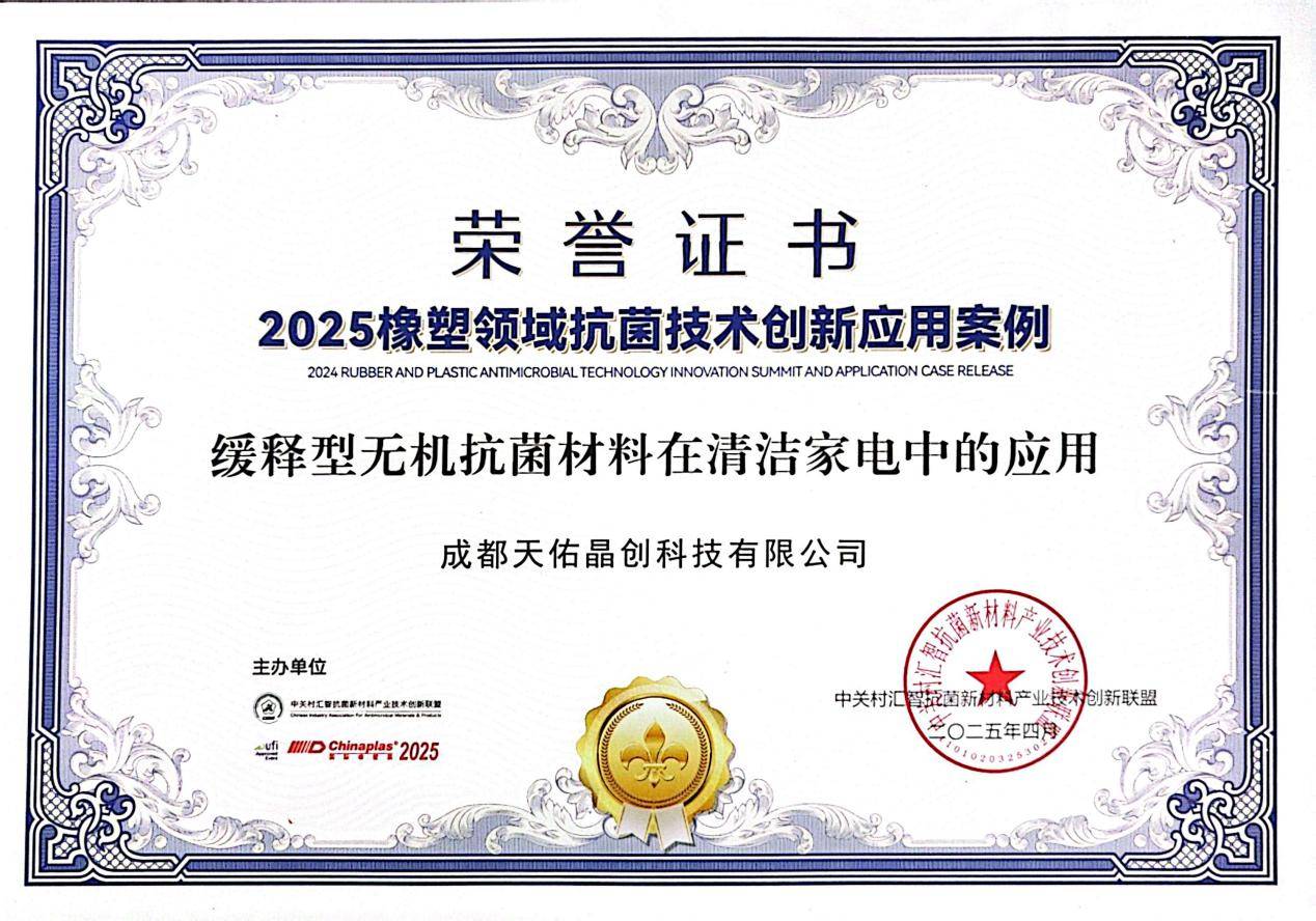 精进不辍，领驭浪潮！大联大世平集团荣获2025“金辑奖之最佳技术实践应用”奖