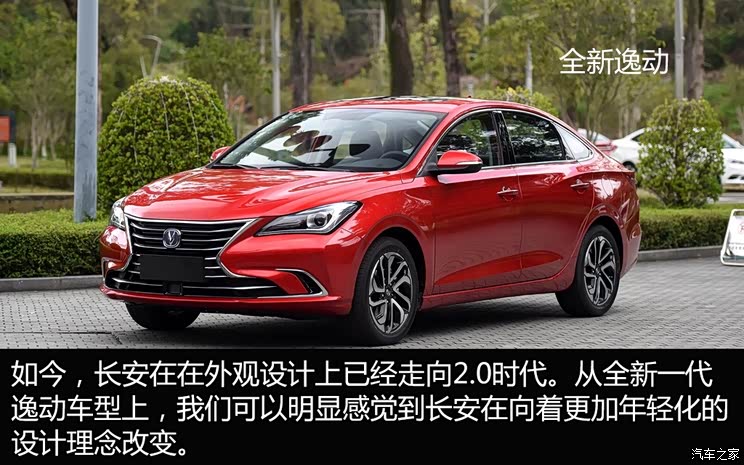 长安汽车将欧洲市场版图拓展至意大利与西班牙