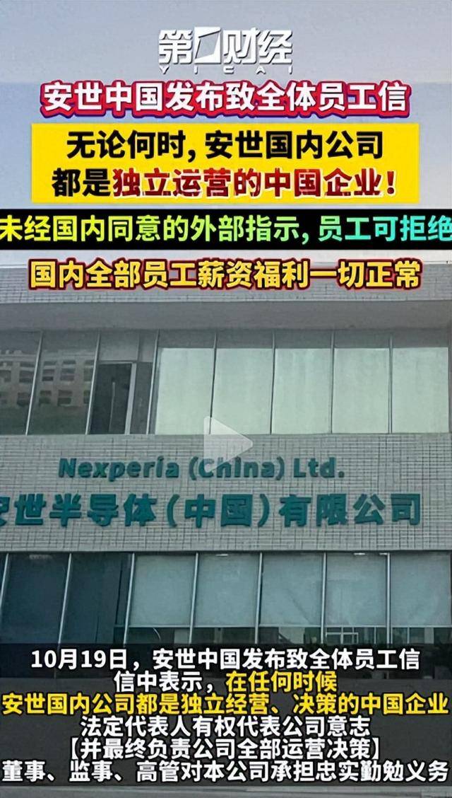 大众称安世半导体芯片供应正逐渐恢复