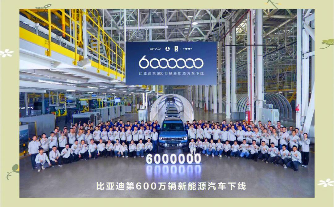 比亚迪泰国工厂第70,000辆整车下线