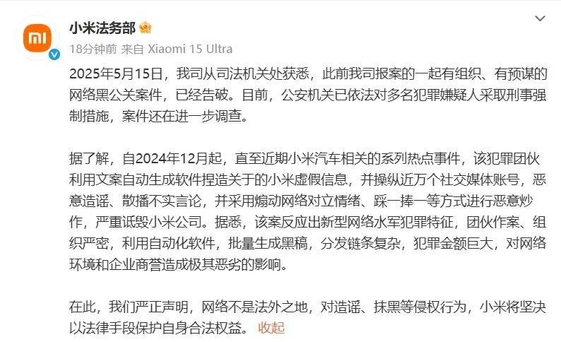 理想汽车回应被黑水军恶意抹黑