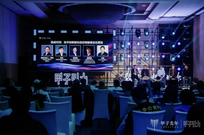 地平线圆桌对话：智驾2.0时代，将走向规模化阶段