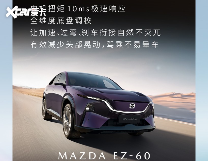 央视亲自带货，看EZ-60如何定义“全球好车”
