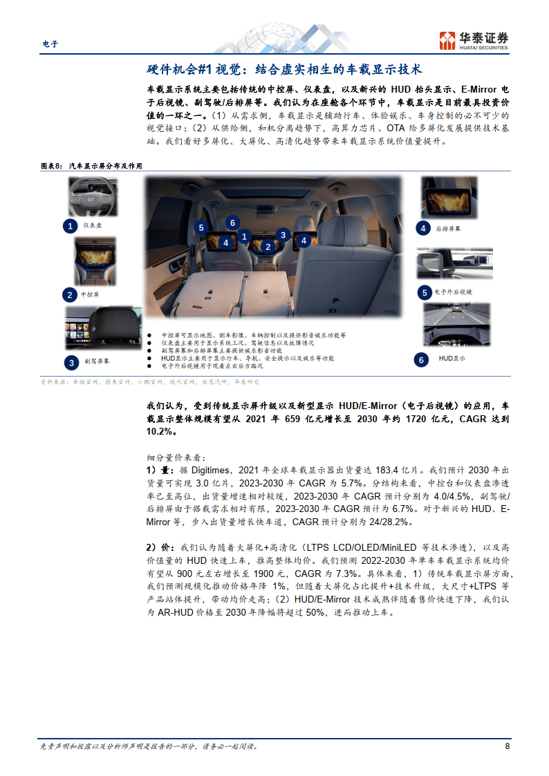 东软：AI赋能下智能座舱软件新实践