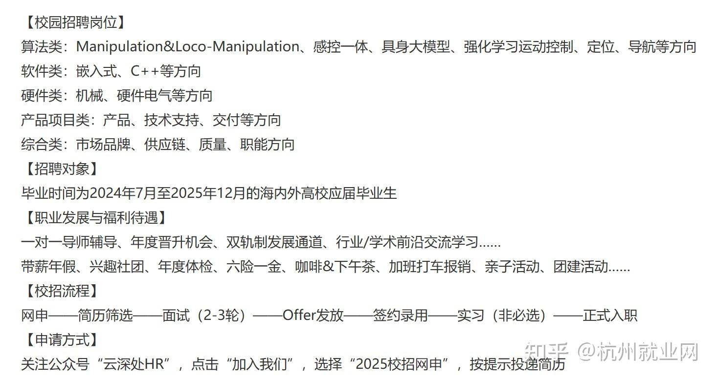 “杭州六小龙”之一，云深处启动IPO辅导