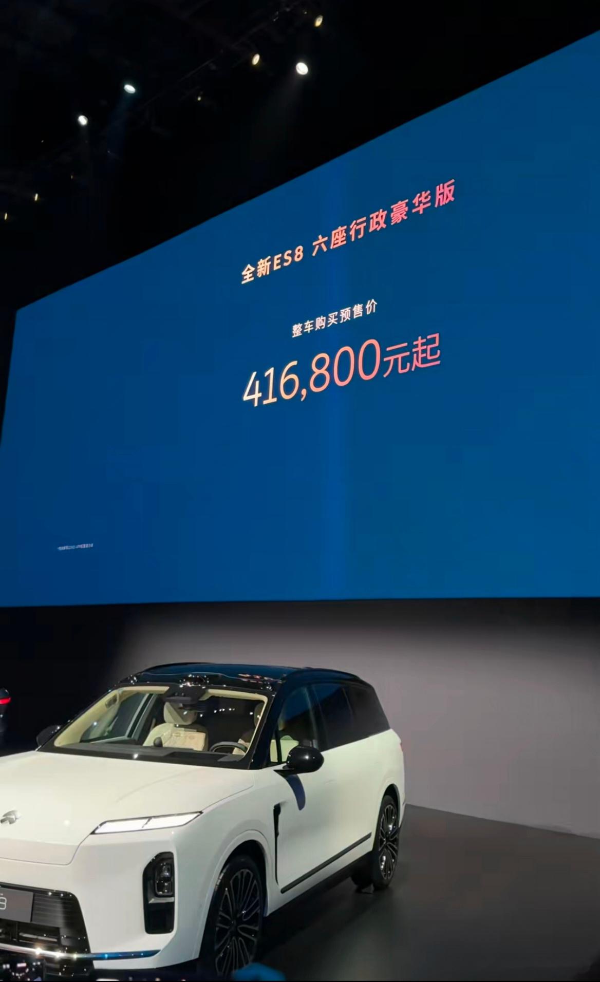 蔚来全新ES8第40,000台新车交付