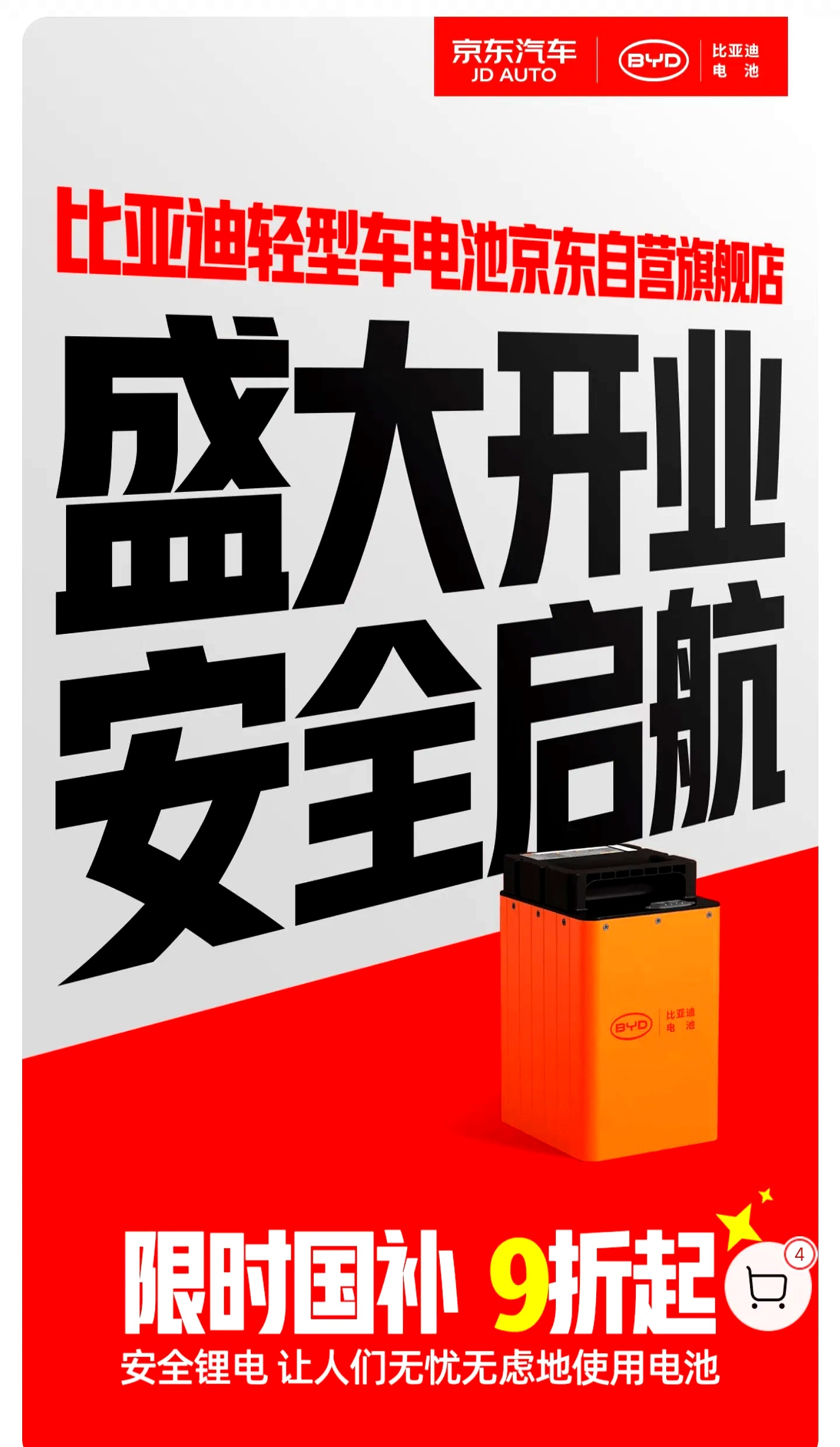 退役电池冲击锂电市场，合规品牌能否打破“低价无序”困局？