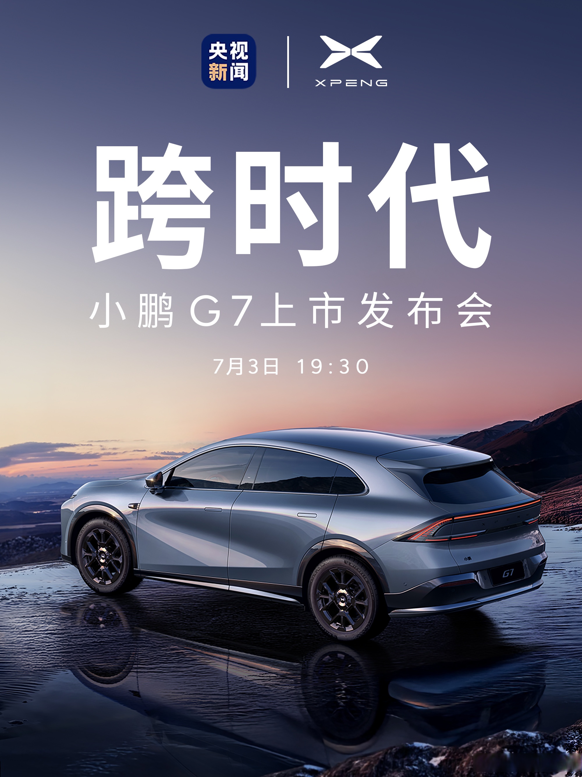 何小鹏：2026年或成全球自动驾驶元年