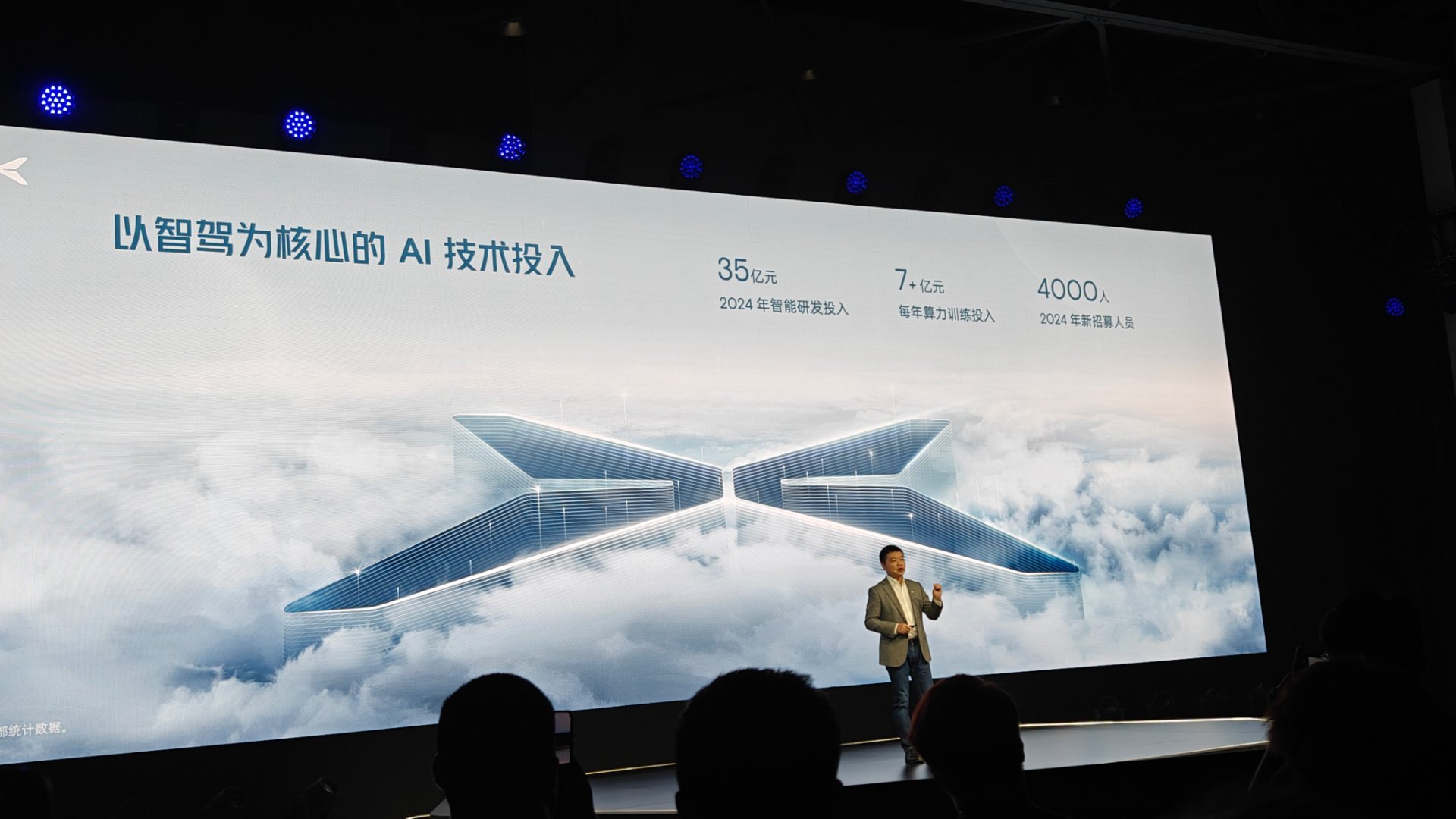 何小鹏：2026年或成全球自动驾驶元年