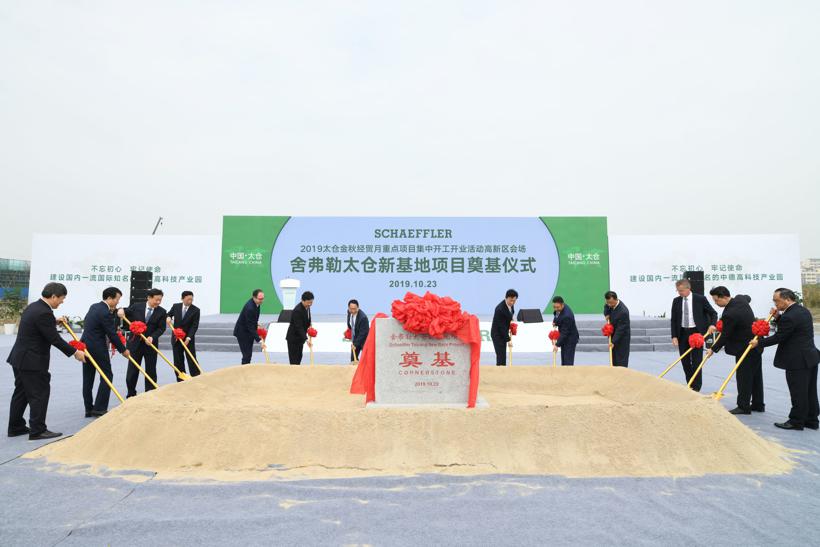 盖世周报 | 奥托立夫嘉定工厂二期投产；舍弗勒联手东软睿驰