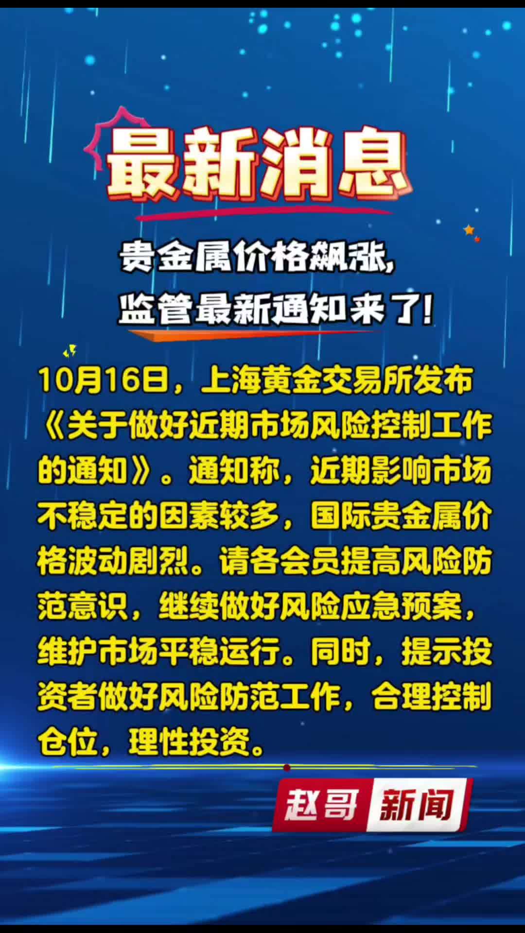 磷酸铁锂行业博弈加剧！5天内5家上市公司减产挺价