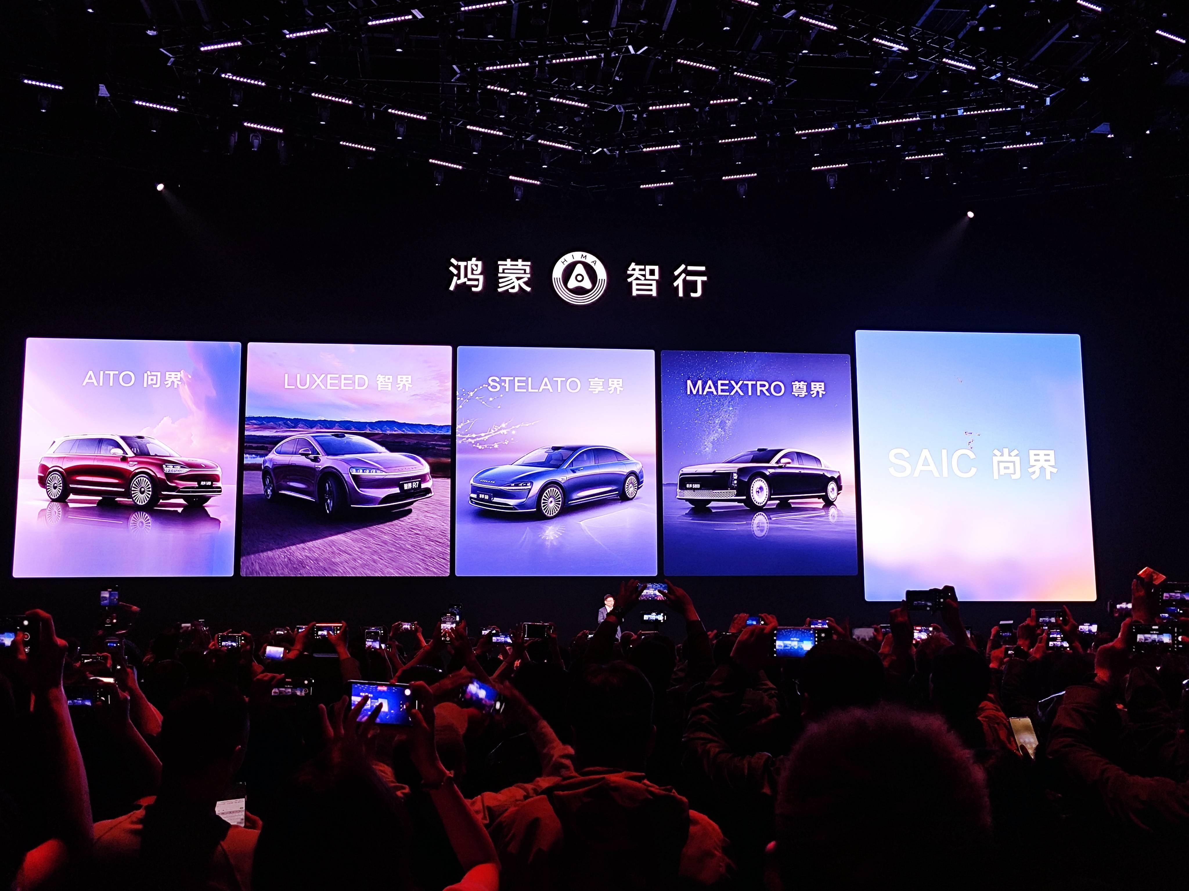 华为攒局五界齐聚,鸿蒙智行2026年都有哪些看点?