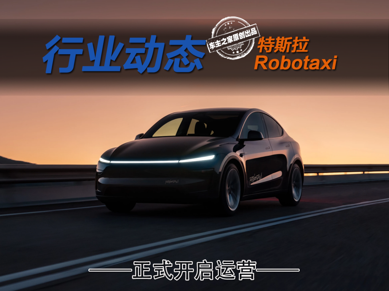 马斯克谈AI、Robotaxi与Roadster新进展