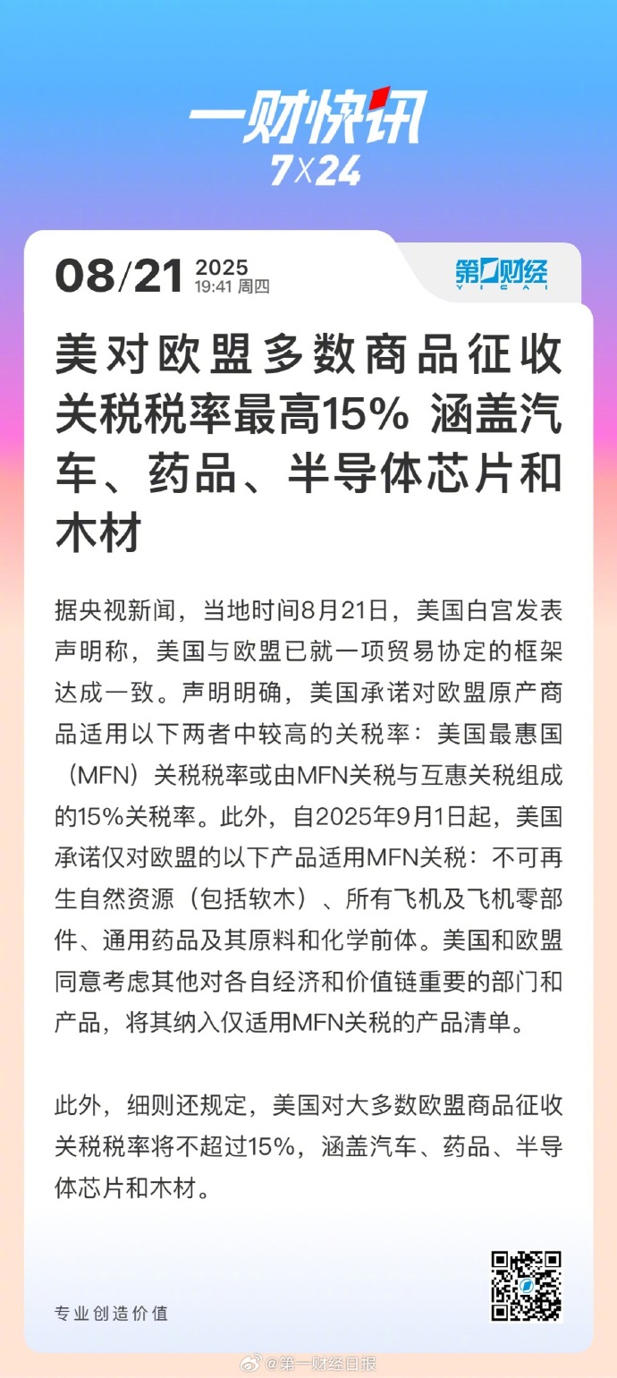 【国际快讯】欧盟考虑将“禁燃令”暂缓5年实施；墨西哥正式批准对中国等加征关税；11月全球电动汽车销量仅微增6%