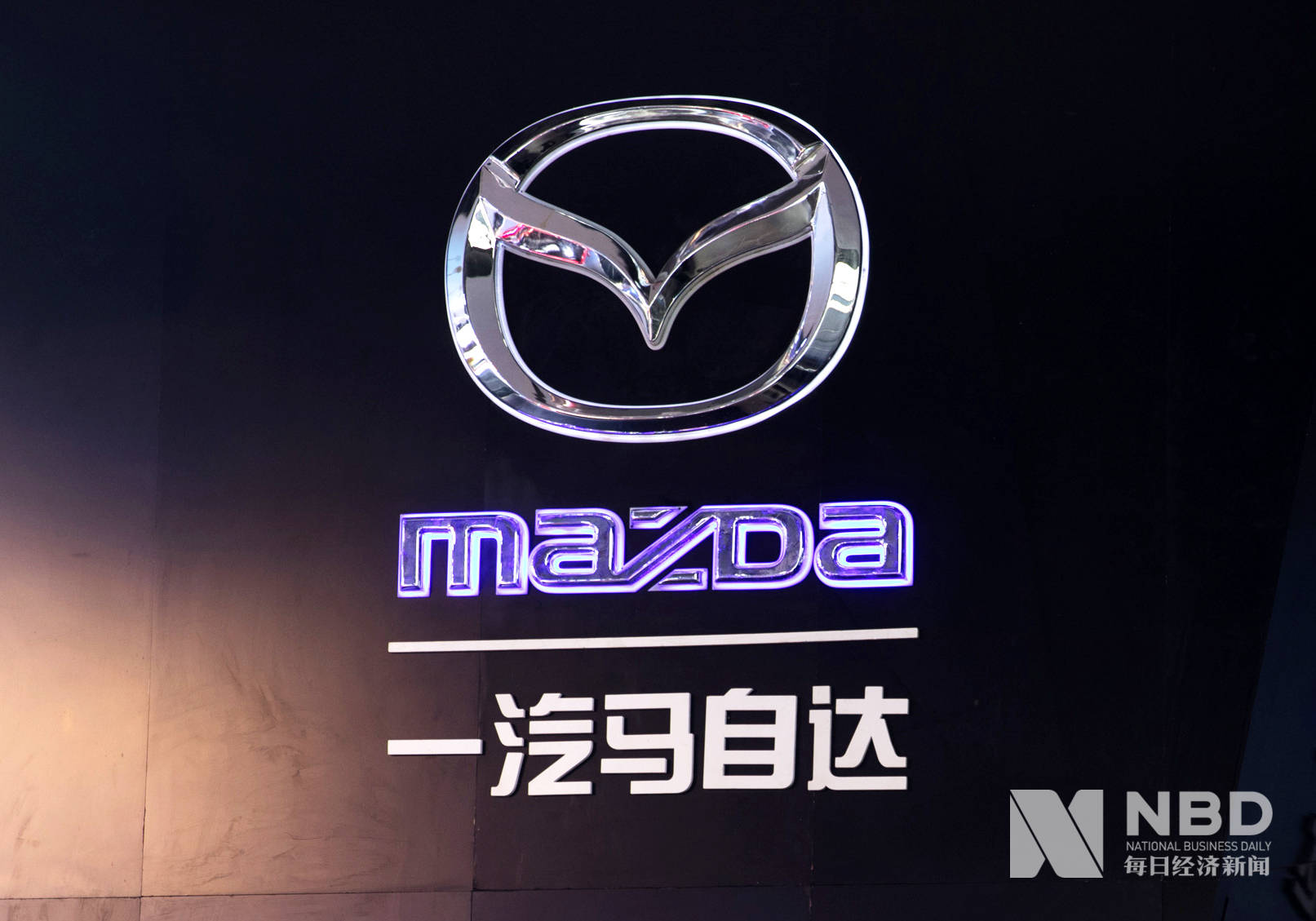 一汽股份被执行