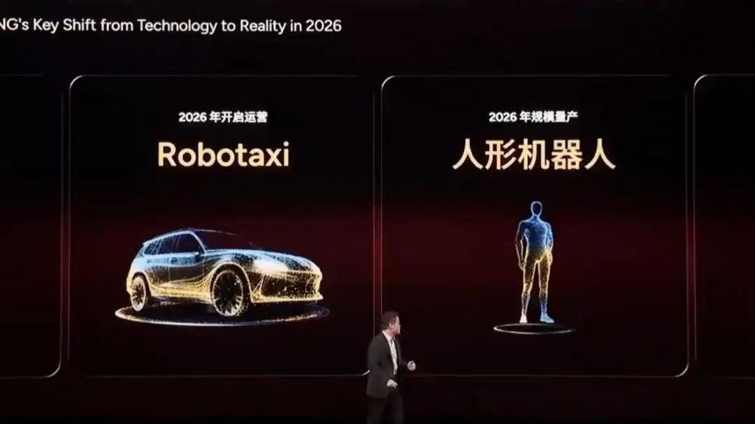 【盖世快讯】特斯拉上海工厂第500万台电驱下线；小鹏2026年将规模量产人形机器人