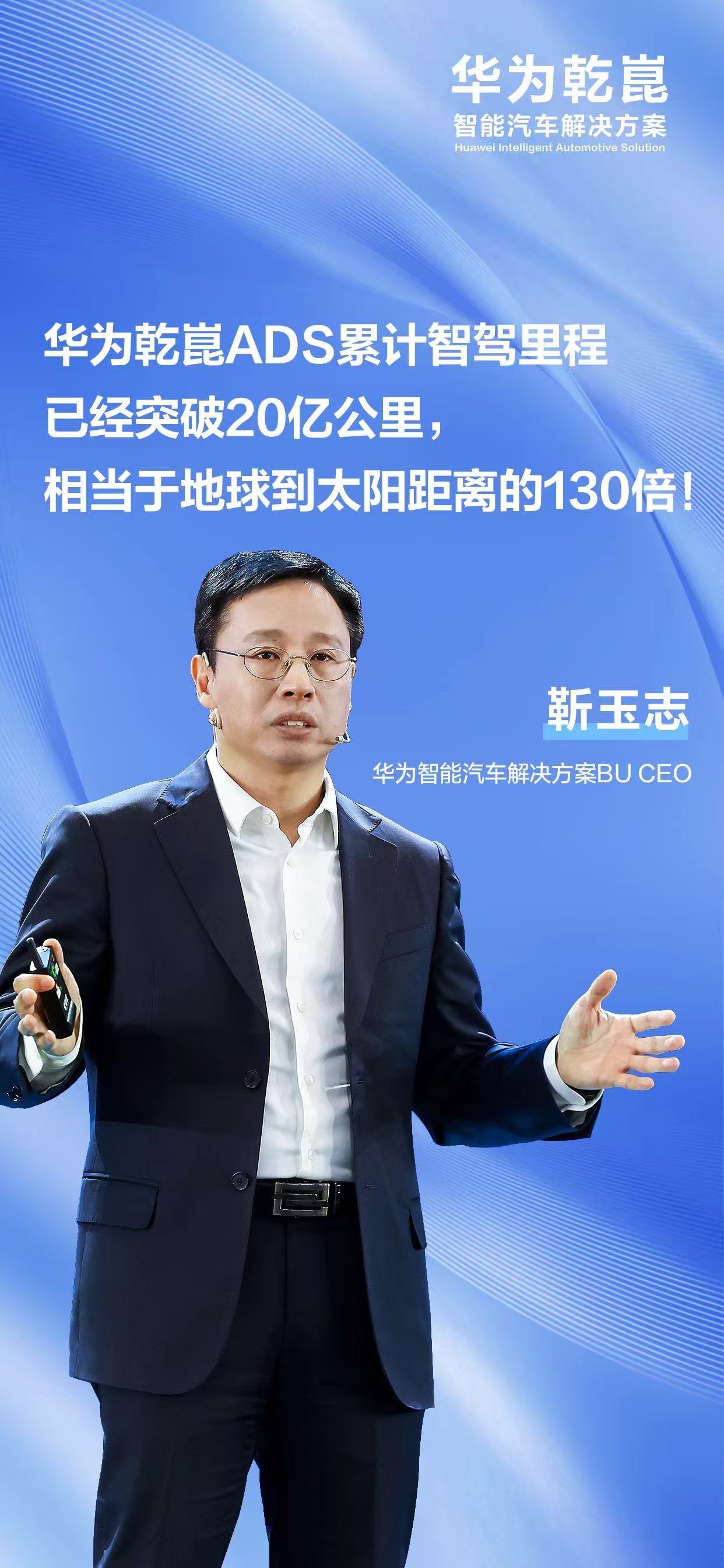 华为乾崑智驾,再向前一步