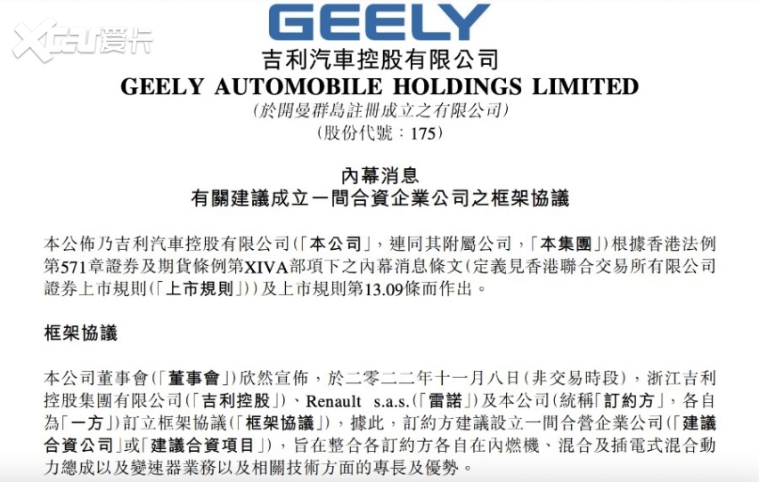 换道不撤场!雷诺整合Ampere,电动化再谋新局?