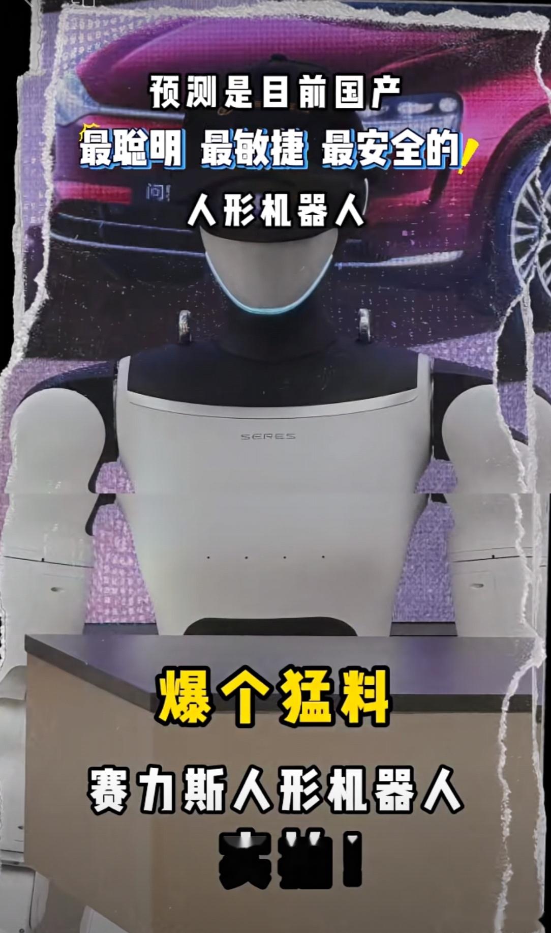 再宣布新合作，中鼎加码人形机器人赛道