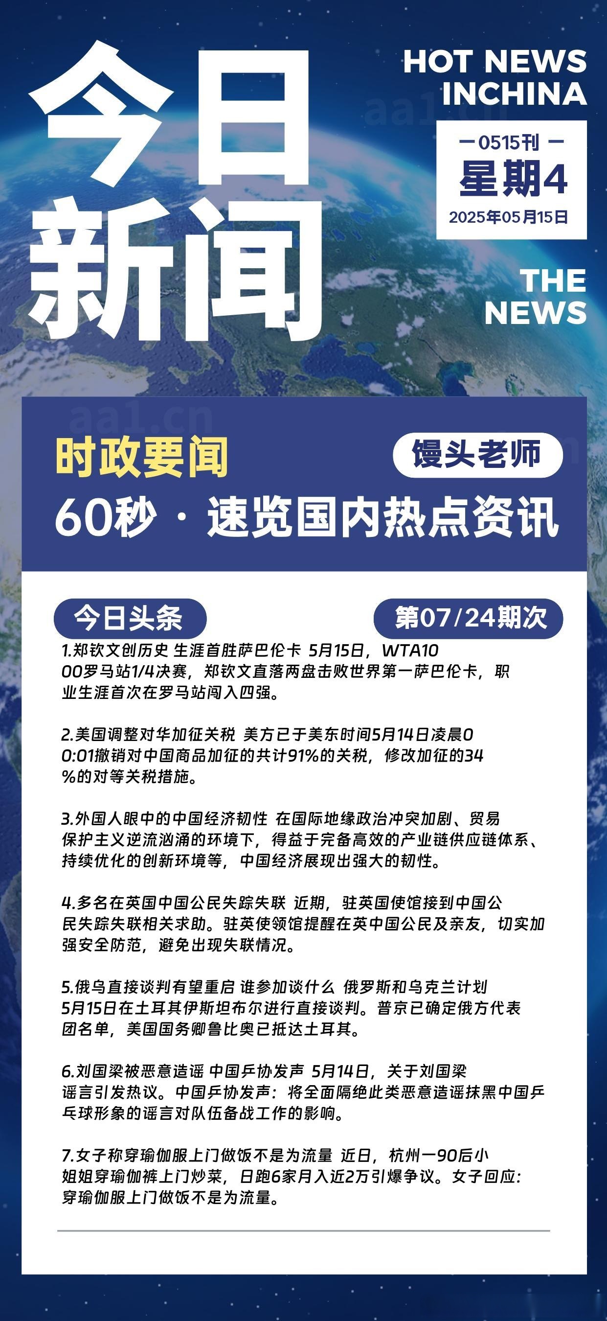 2025汽车大事记:从舆情风暴到行业重构 监管护航智驾安全第一
