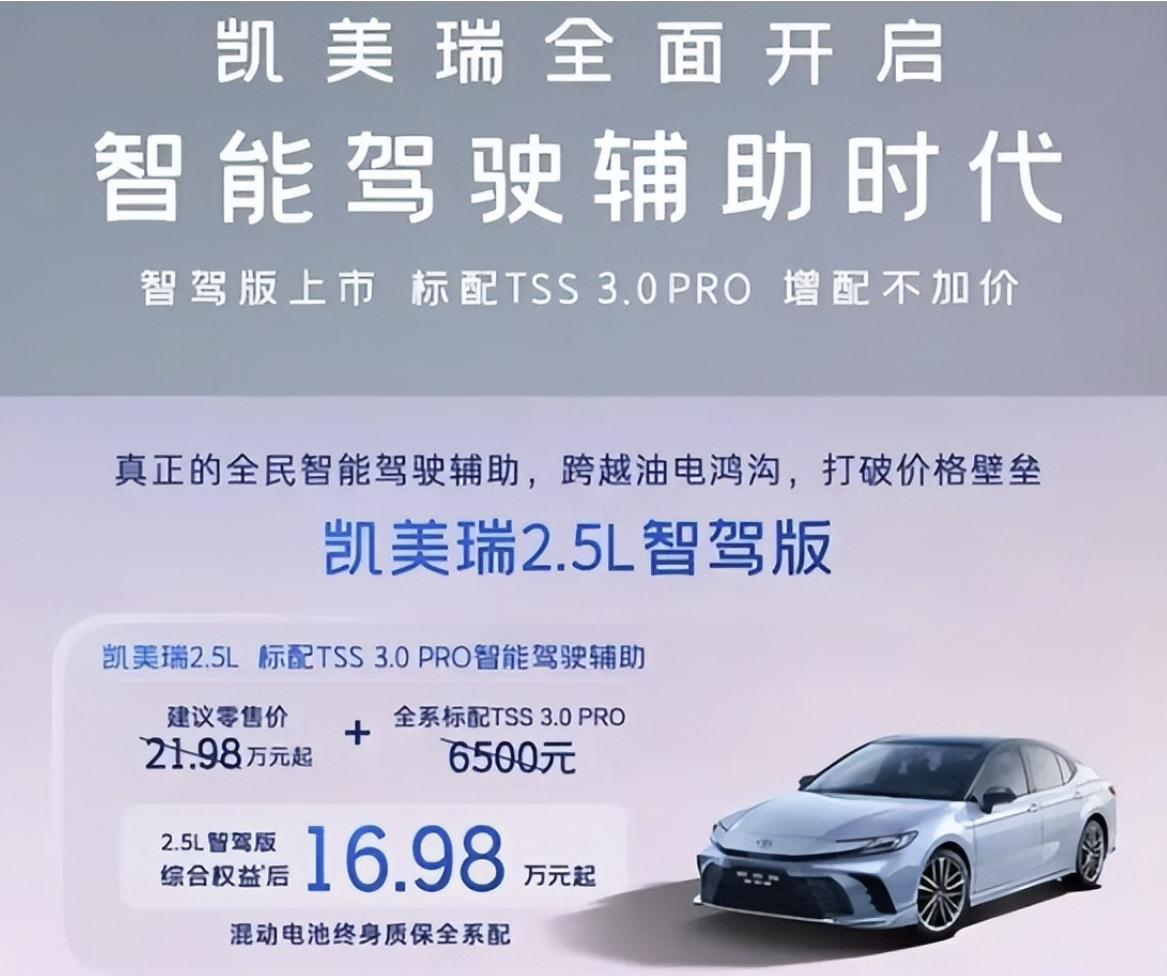 丰田2025年连续第六年蝉联全球汽车销量冠军