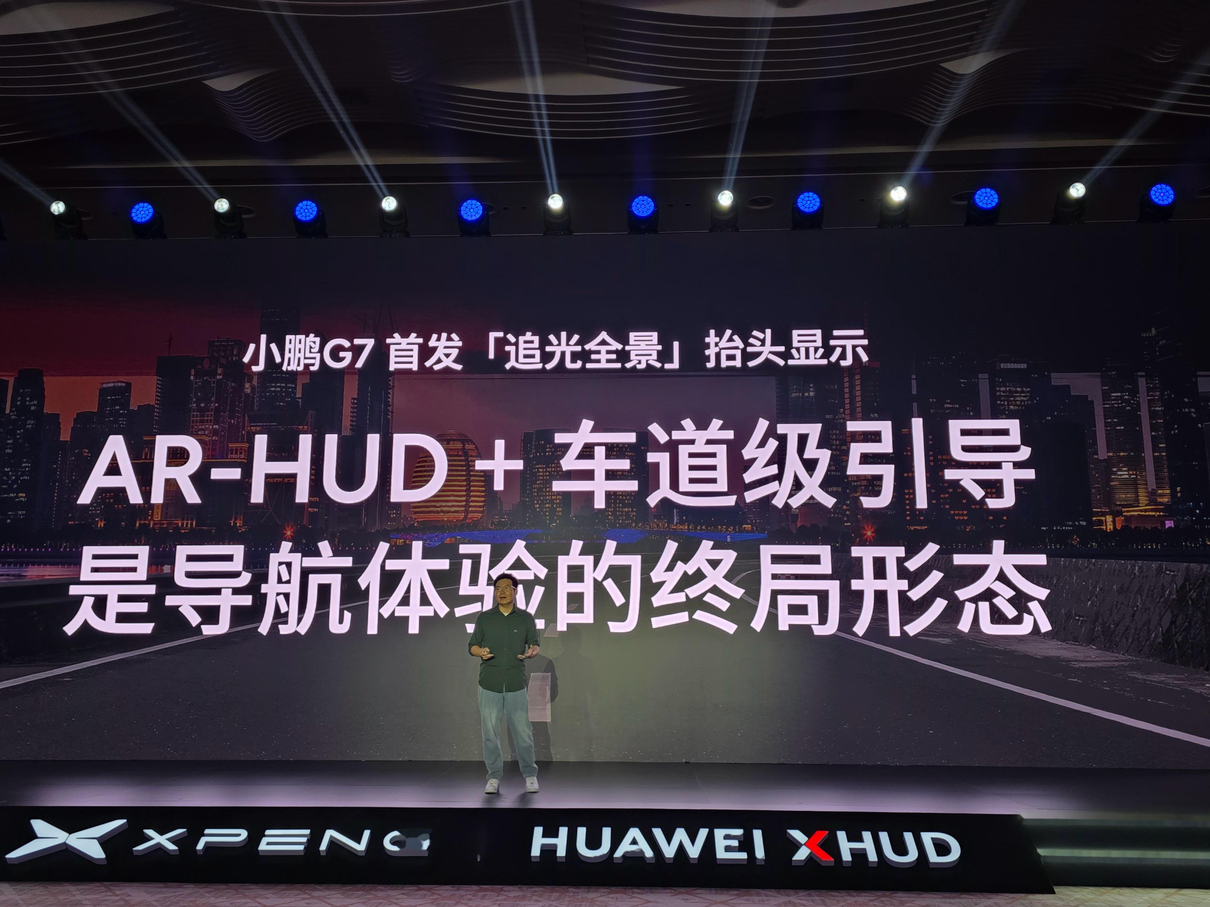 以光波导重塑 HUD，云瞻光电定义“AI第一屏”