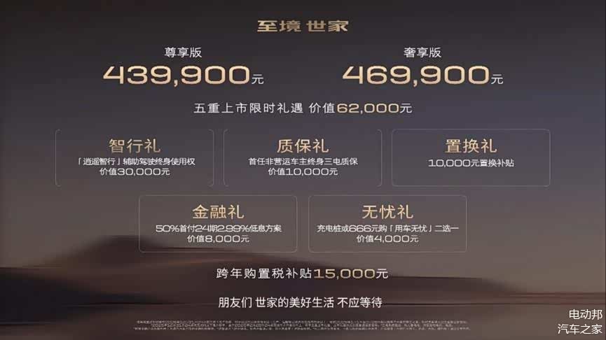 MPV市场迎来大结局?43.99万元起售别克至境世家来了