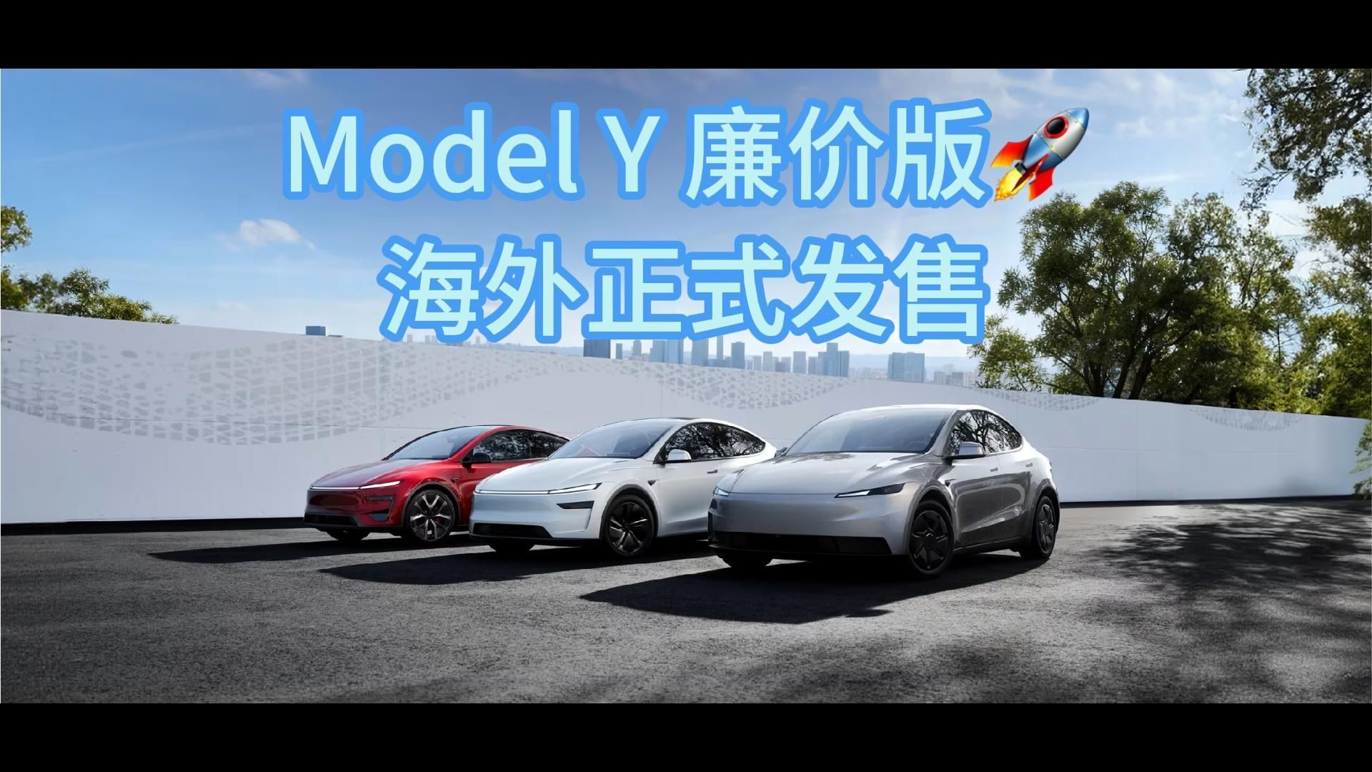 特斯拉折戟印度!Model Y降价急清库存