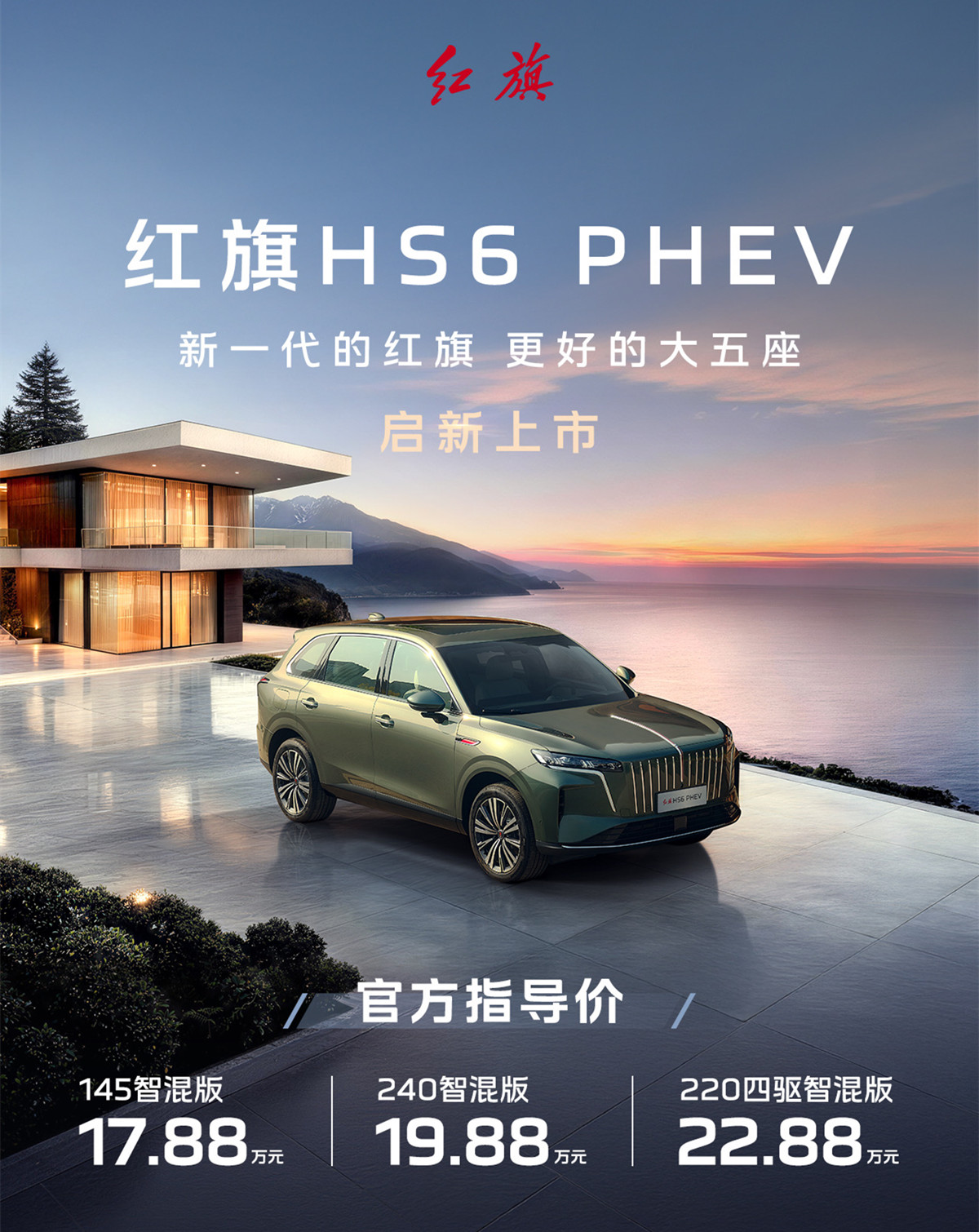 E周看点｜又一家新势力谋求“复活”；一汽红旗全固态电池样车下线