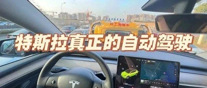 FSD买断倒计时：是最后的羊毛，还是更深的“坑”？