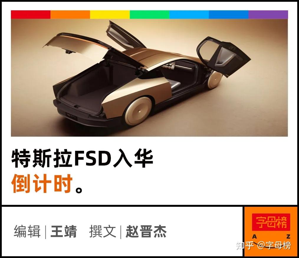 FSD买断倒计时：是最后的羊毛，还是更深的“坑”？