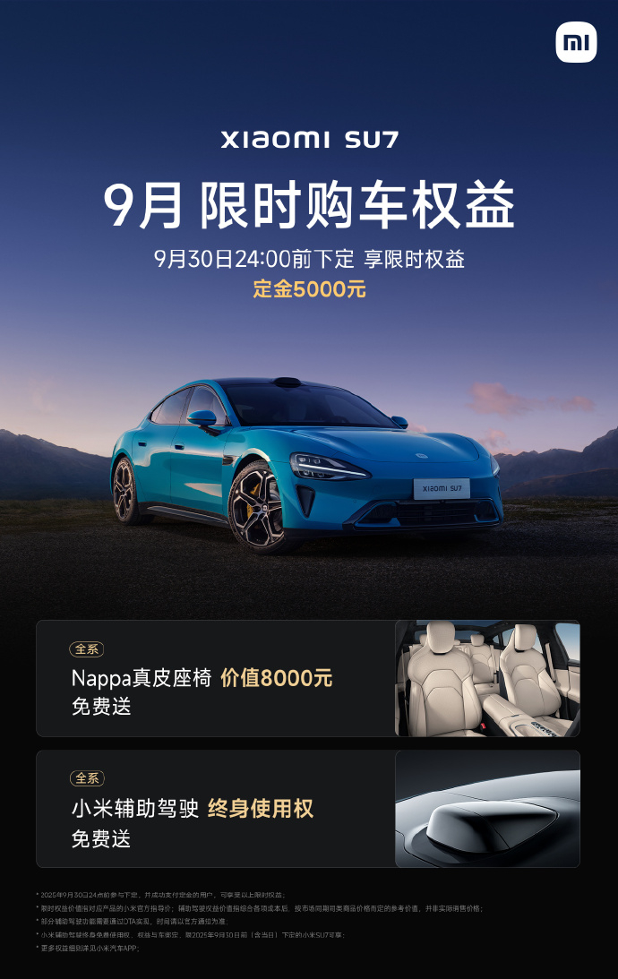 【盖世快讯】小米汽车累计交付量超60万台;工信部再出手整治半幅方向盘