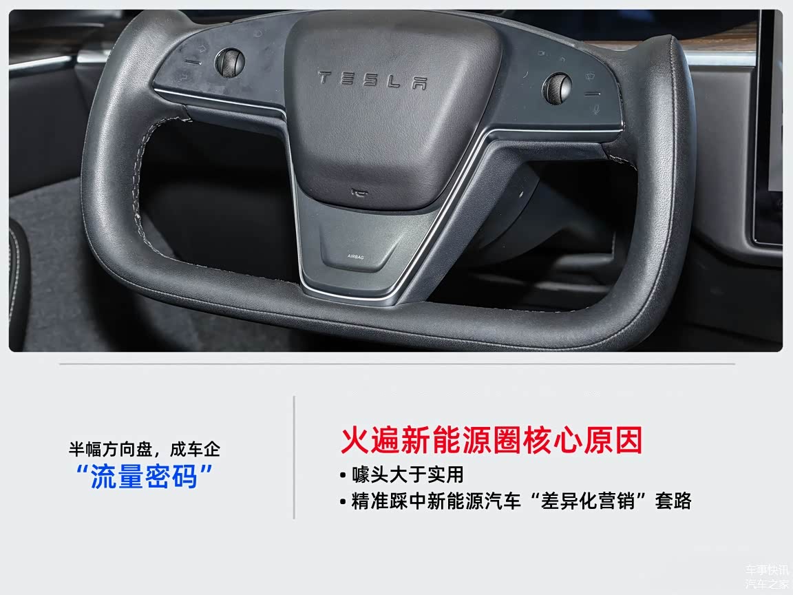 【盖世快讯】小米汽车累计交付量超60万台;工信部再出手整治半幅方向盘