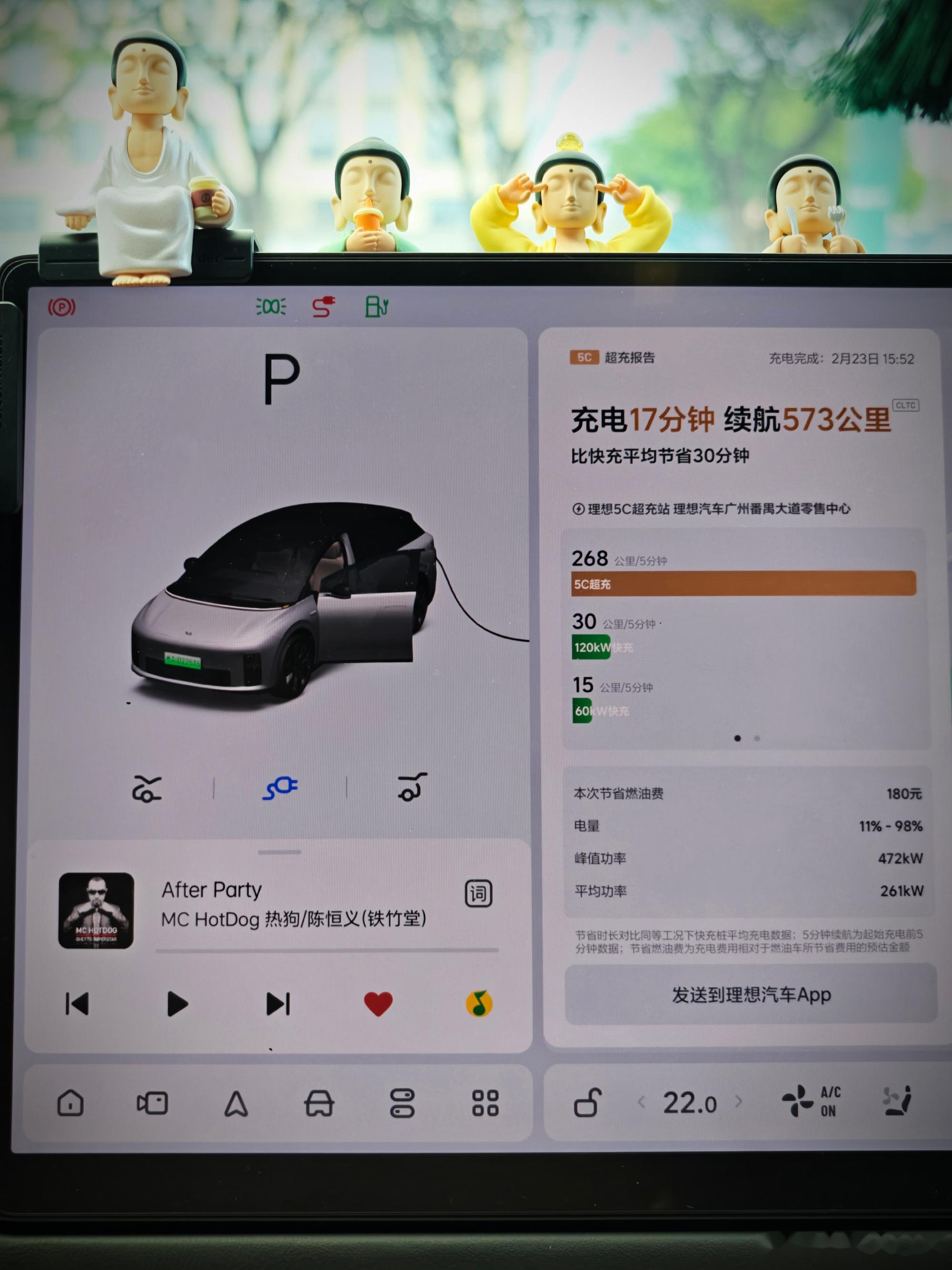 理想超充站4000站达成,已布局31个省份