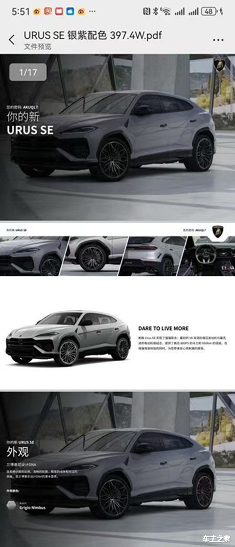 【国际快讯】雷诺2025年全球销量增长3.2%；丰田在印度推出首款纯电车型；兰博基尼2025年全球交付量创新高