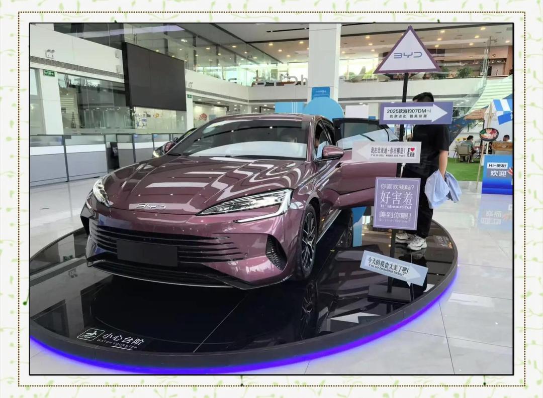 固态电池+闪充？比亚迪海豹07EV官图发布