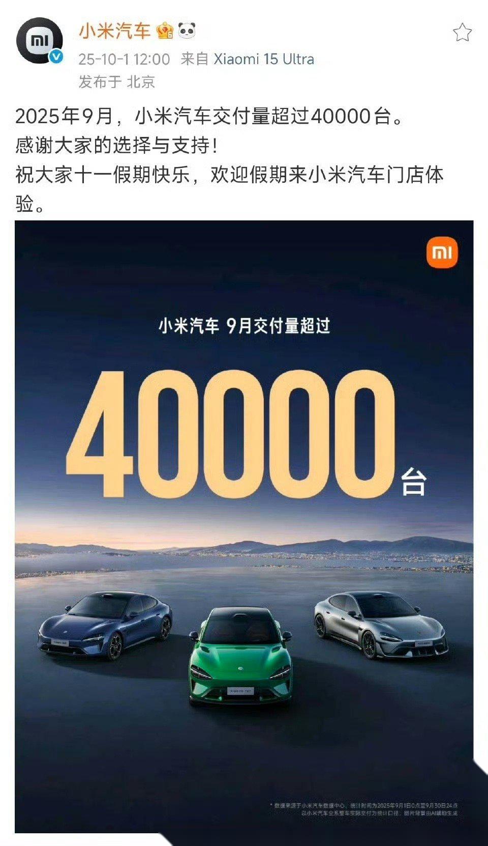 长城、小米汽车发文支持《汽车行业价格行为合规指南》