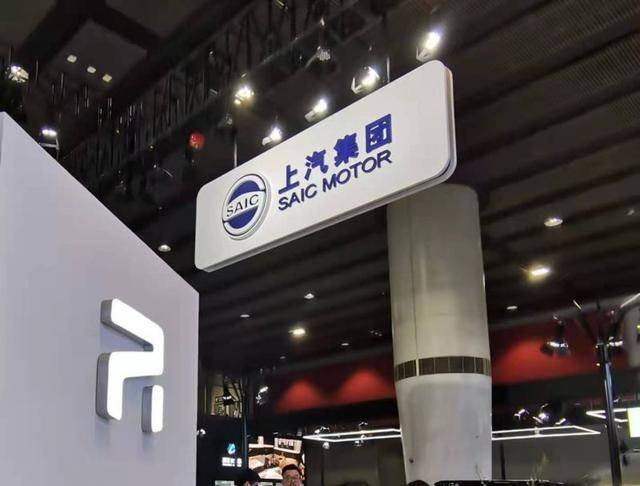 上汽集团：子公司拟设立私募投资基金，投向固态电池等领域